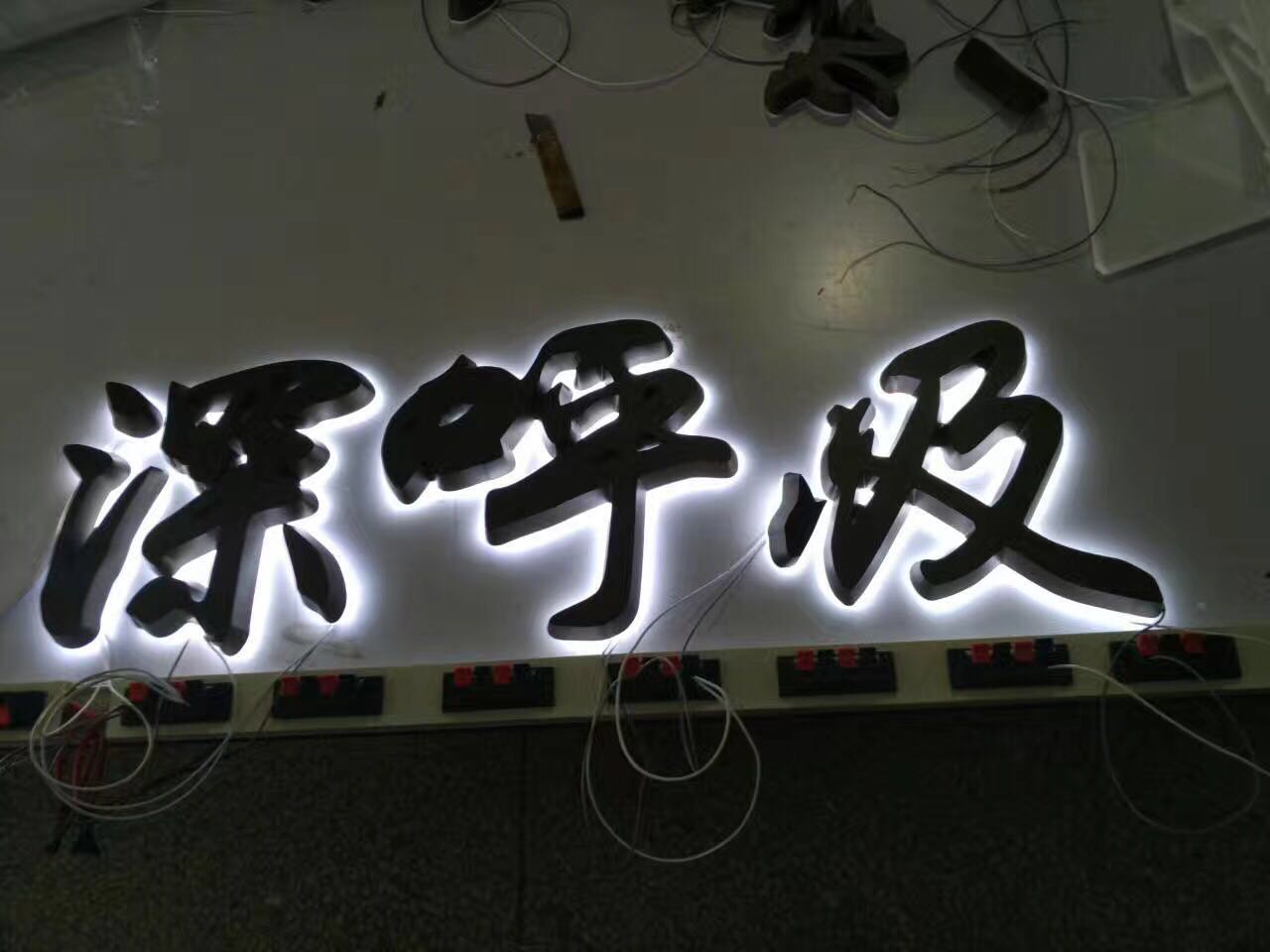 迷你字